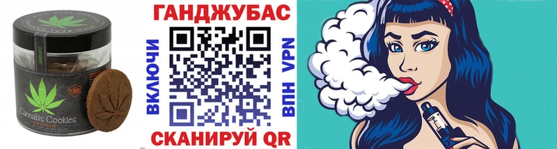 Печенье с ТГК конопля  Купить закладки  Рубцовск 