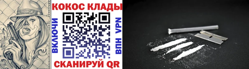 Кокаин 97%  Купить закладки  Рубцовск 