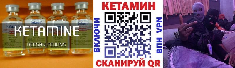 Кетамин VHQ  Купить закладки  Рубцовск 
