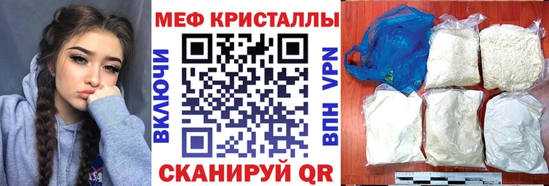 МЕФ кристаллы  Рубцовск 