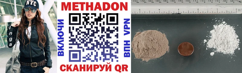 МЕТАДОН methadone  Купить закладки  Рубцовск 